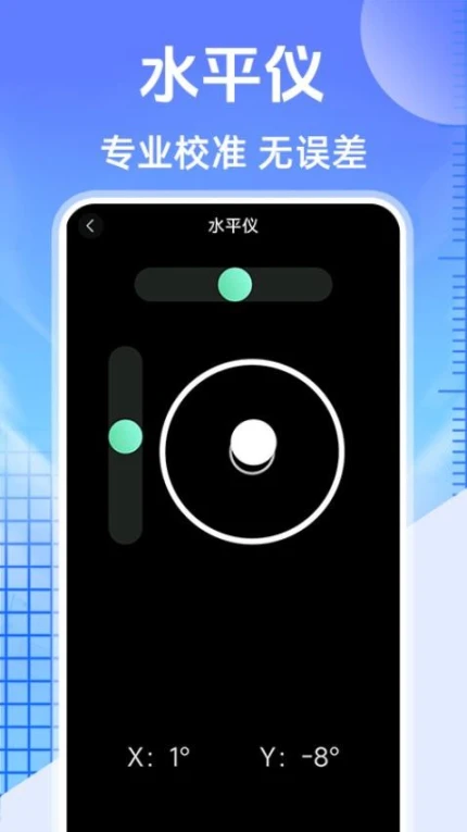 测亩大王手机版图