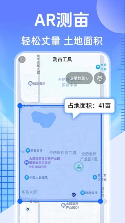测亩大王手机版图