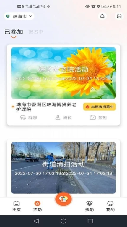 善威云守护手机版图