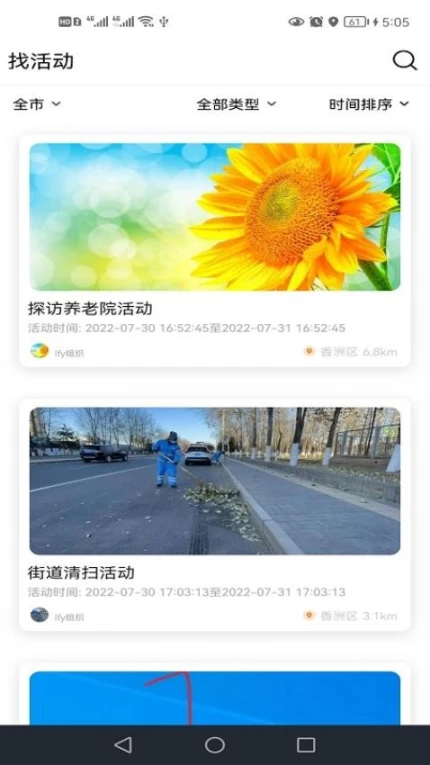 善威云守护手机版图