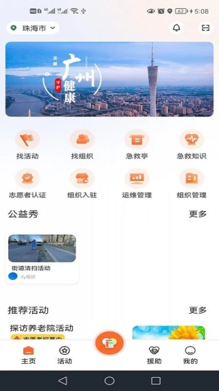 善威云守护手机版图