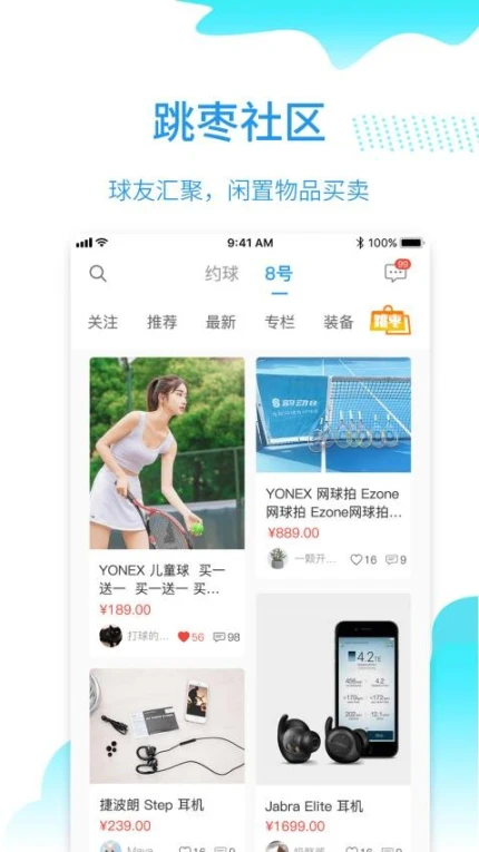 韵动吧官网版图