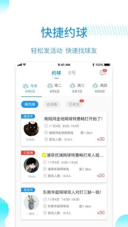 韵动吧官网版图