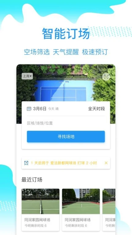 韵动吧官网版图