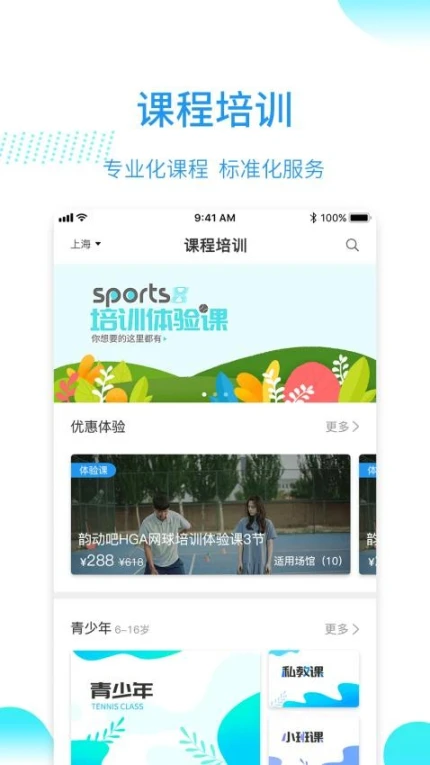 韵动吧官网版图