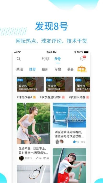 韵动吧官网版图
