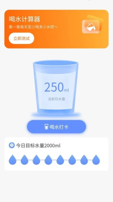 伙伴计步官网版图