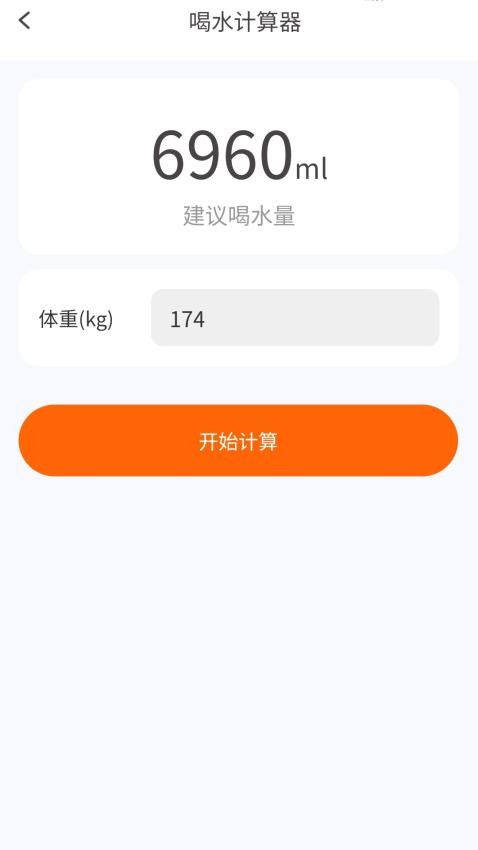 伙伴计步官网版图