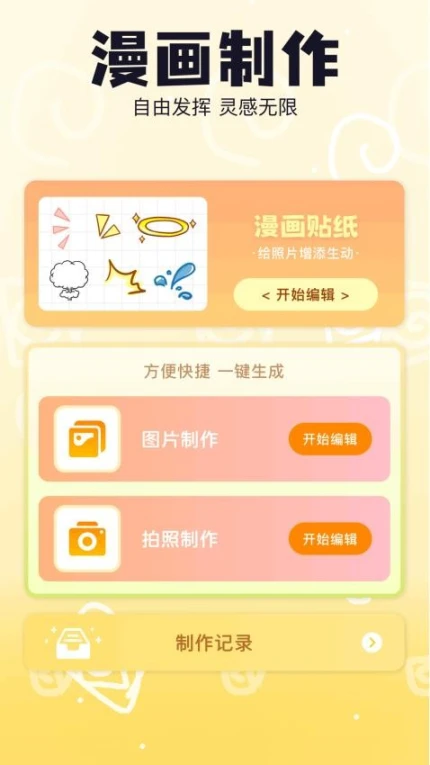 蛙漫蛙官方版图