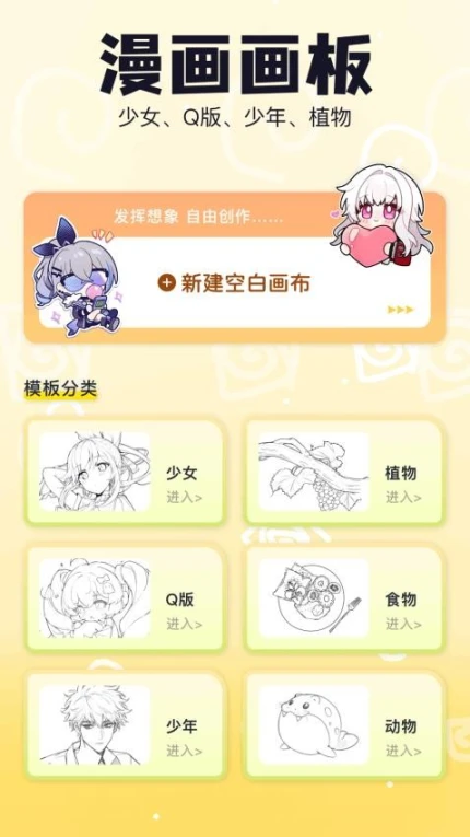 蛙漫蛙官方版图