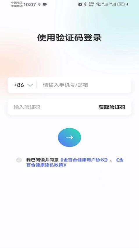 金百合健康官网版图
