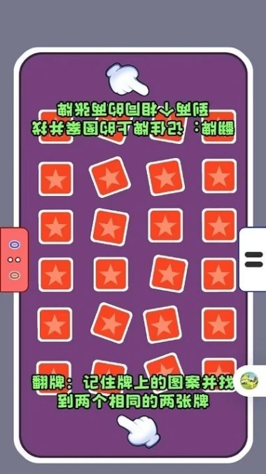 双人减压神器游戏图