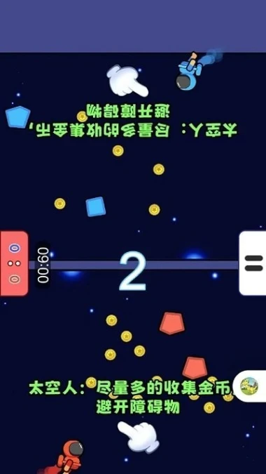 双人减压神器游戏图