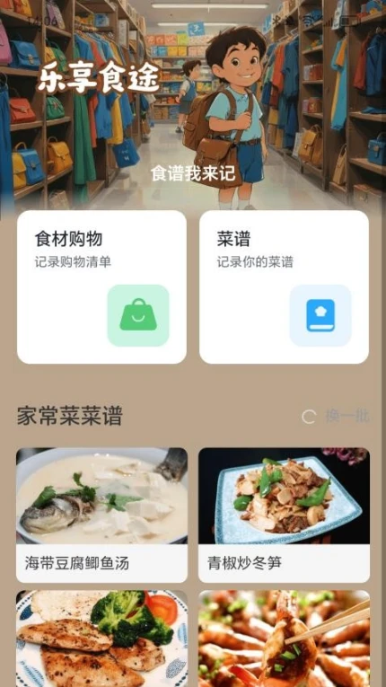 步步享乐行官网版 v2.0.1图