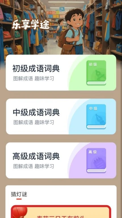 步步享乐行官网版 v2.0.1图