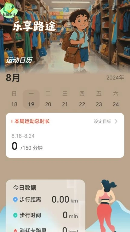 步步享乐行官网版 v2.0.1图