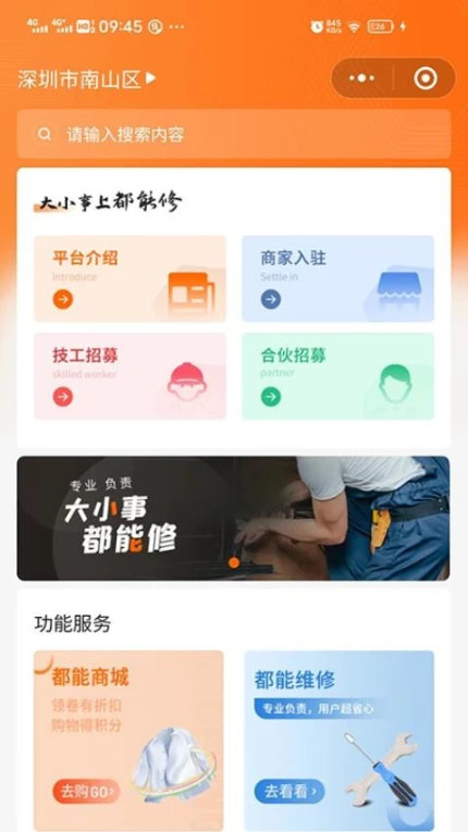 都能做手机版图