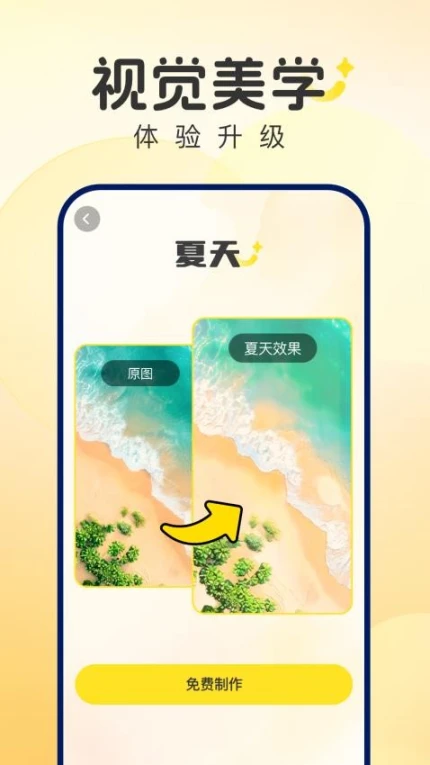 风雨天象官网版图