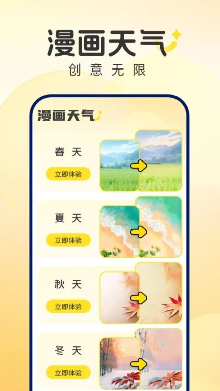 风雨天象官网版图