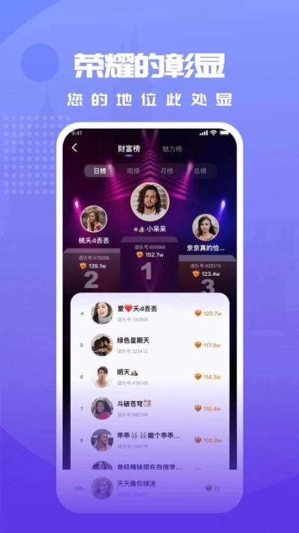 语乐开黑app图