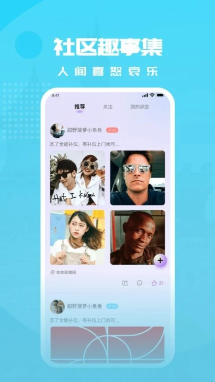 语乐开黑app图