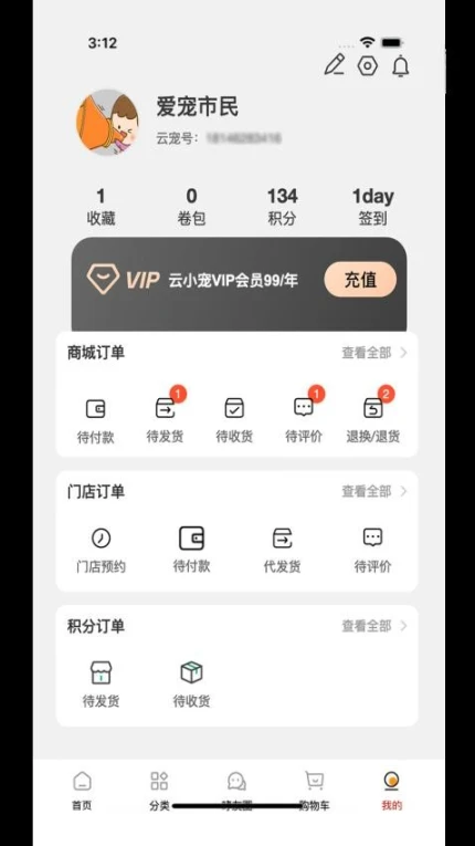 云小宠安卓版图