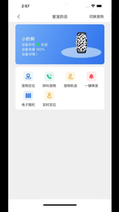 云小宠安卓版图