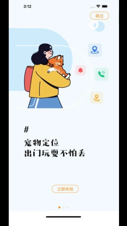 云小宠安卓版图