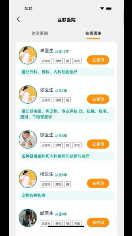 云小宠安卓版图