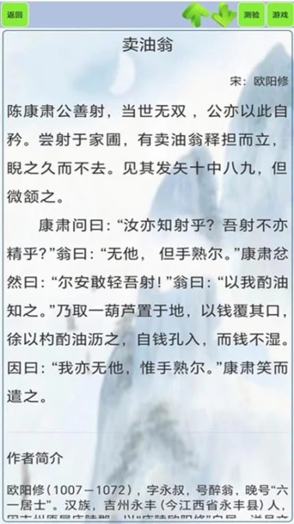 初中生必背古诗词免费版图