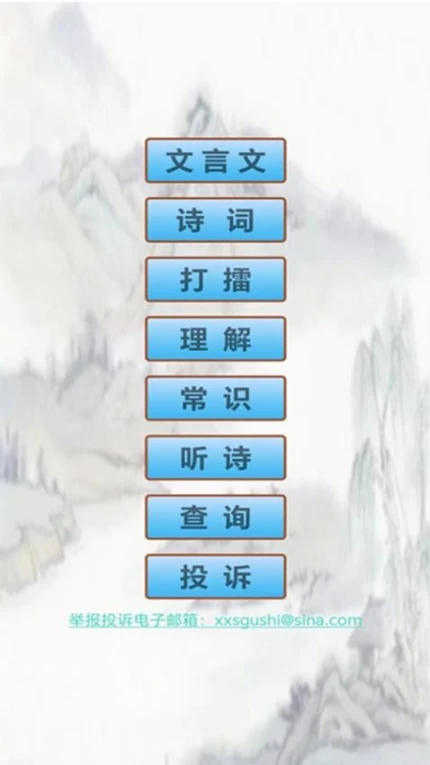 初中生必背古诗词免费版图