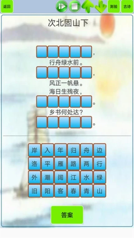 初中生必背古诗词免费版图