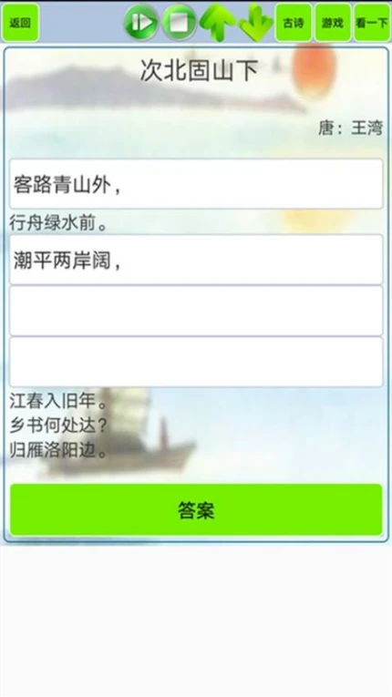初中生必背古诗词免费版图