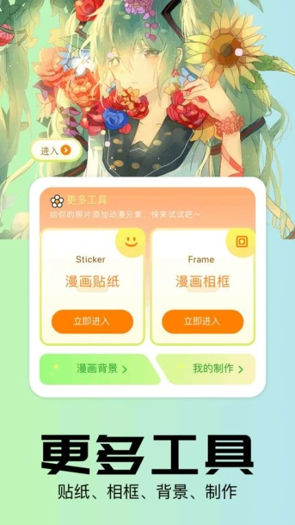 乐影漫app图