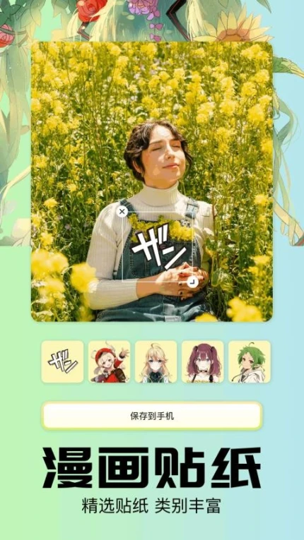 乐影漫app图