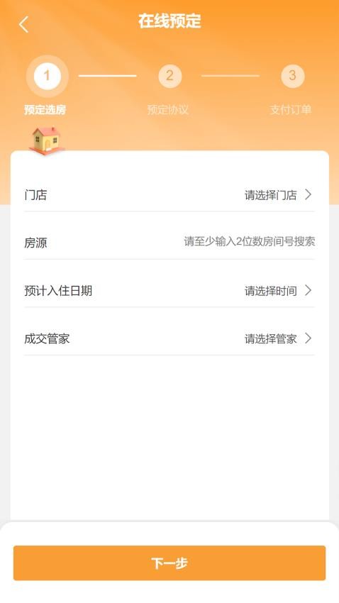 有巢app图