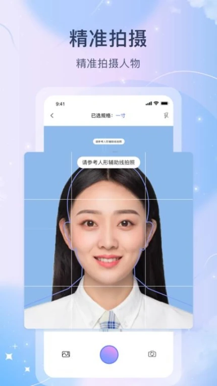 红底照片最新版图