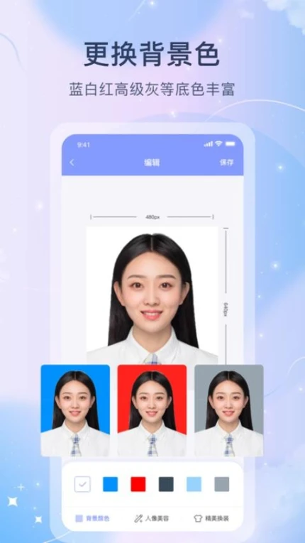 红底照片最新版图