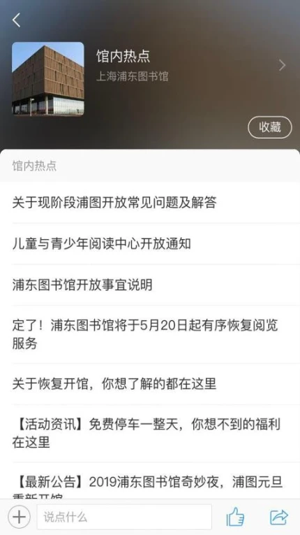 浦东数字阅读app v5.1图