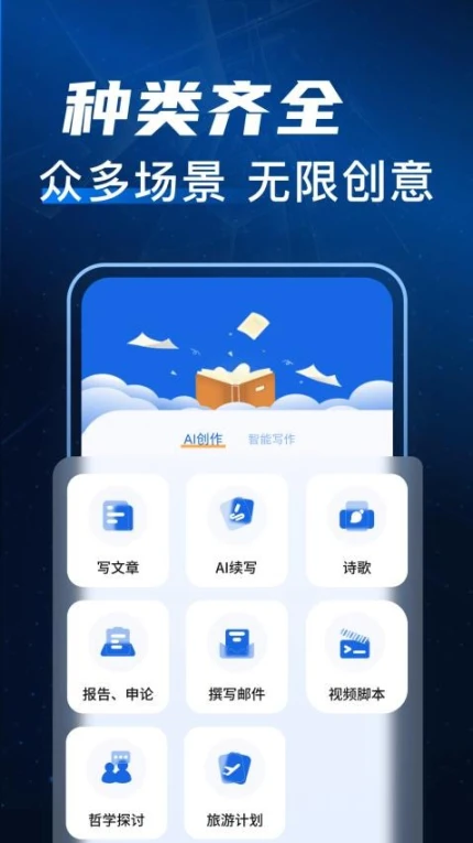 未来文章生成器最新版 v2.2图