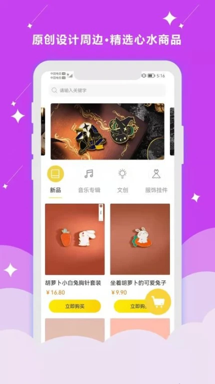 听姬app图