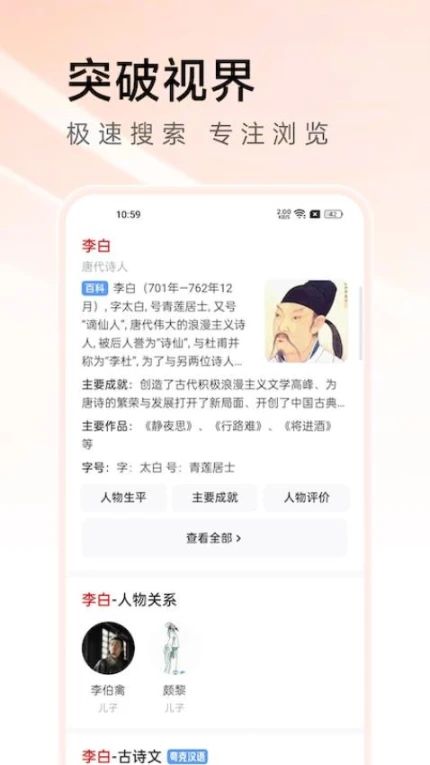 万能浏览器app图