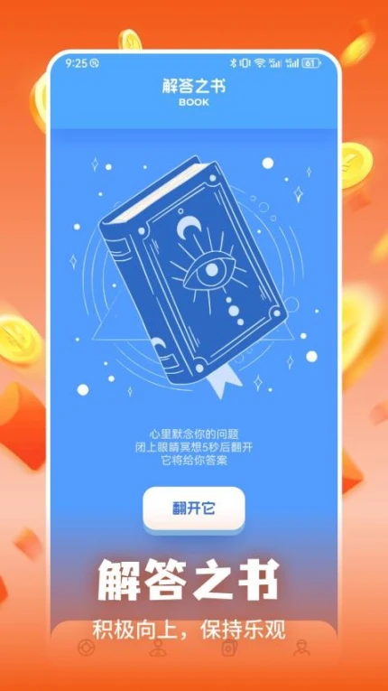 赏帮官方版图