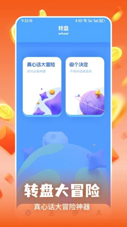 赏帮官方版图