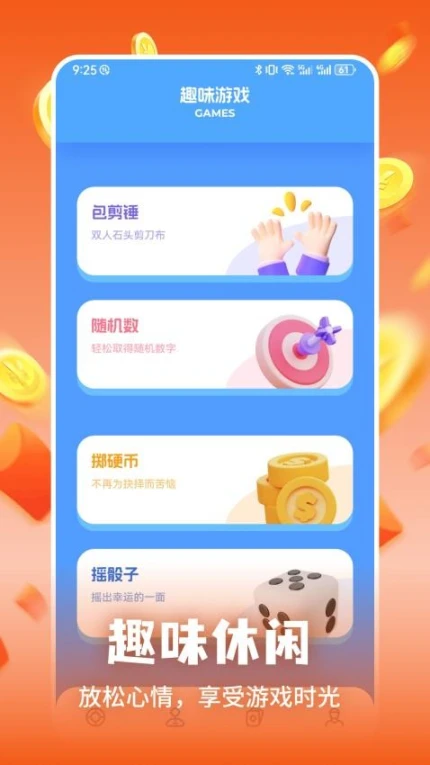 赏帮官方版图