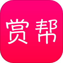 赏帮官方版