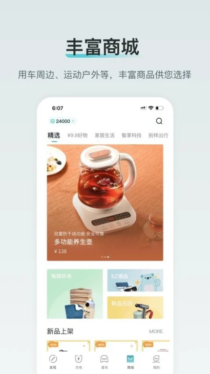 广汽丰田新能源最新版图