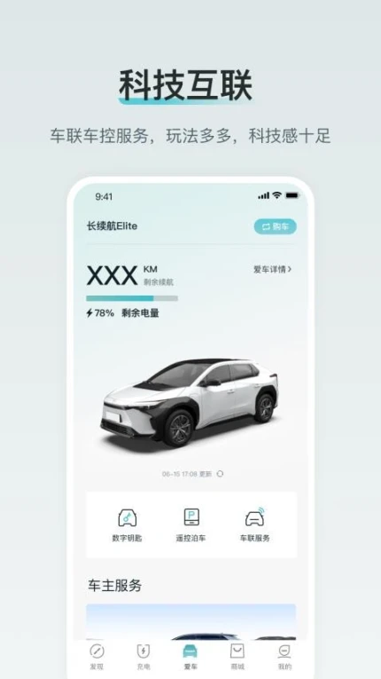 广汽丰田新能源最新版图
