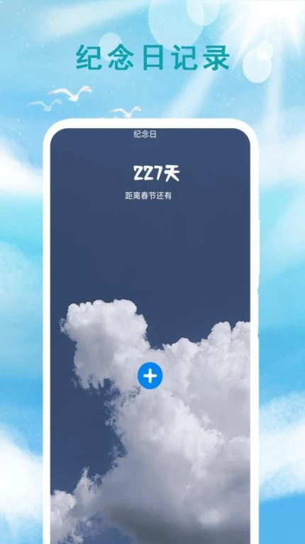 本地天气预报通最新版图