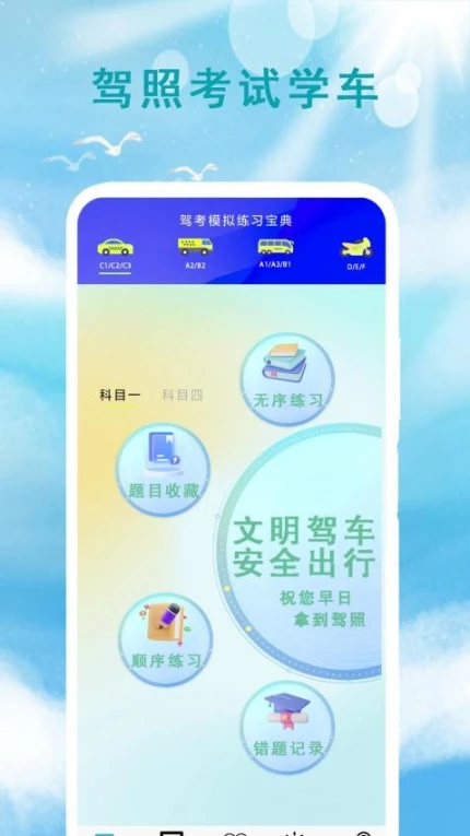本地天气预报通最新版图